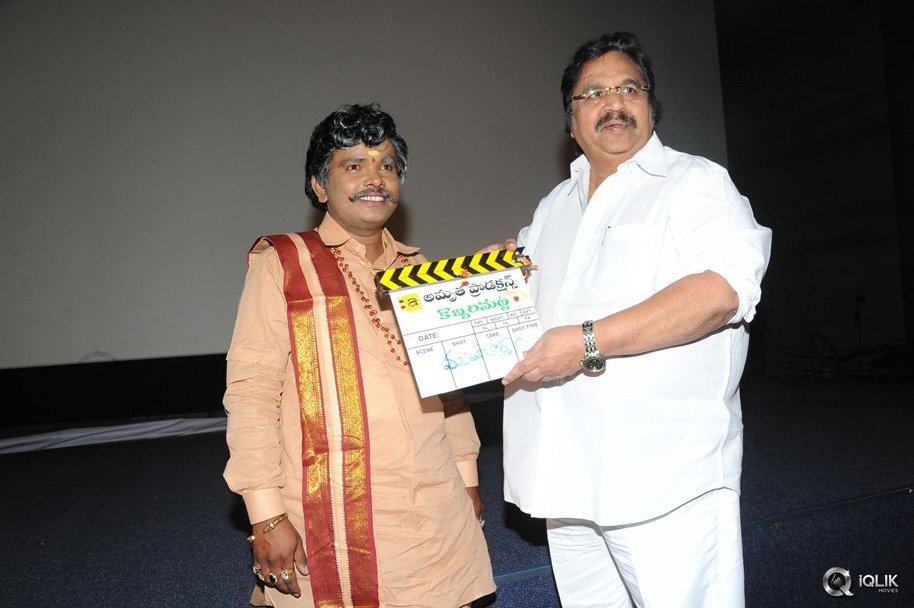 Kobbari-Matta-Movie-Motion-Poster-Launch